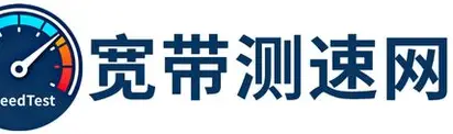 全球网速测试官方logo